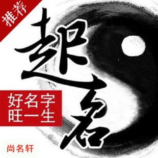 韩城宝宝起名